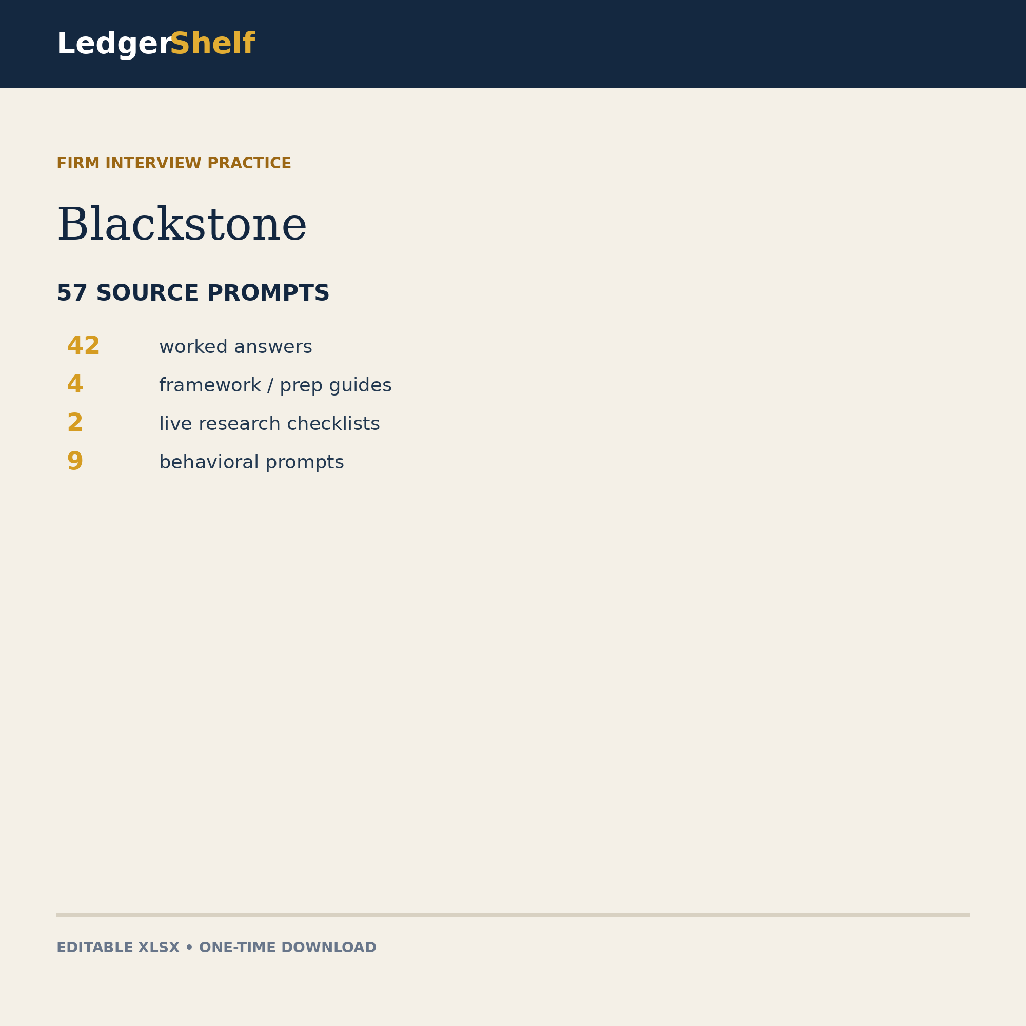 Blackstone Interview Practice cover